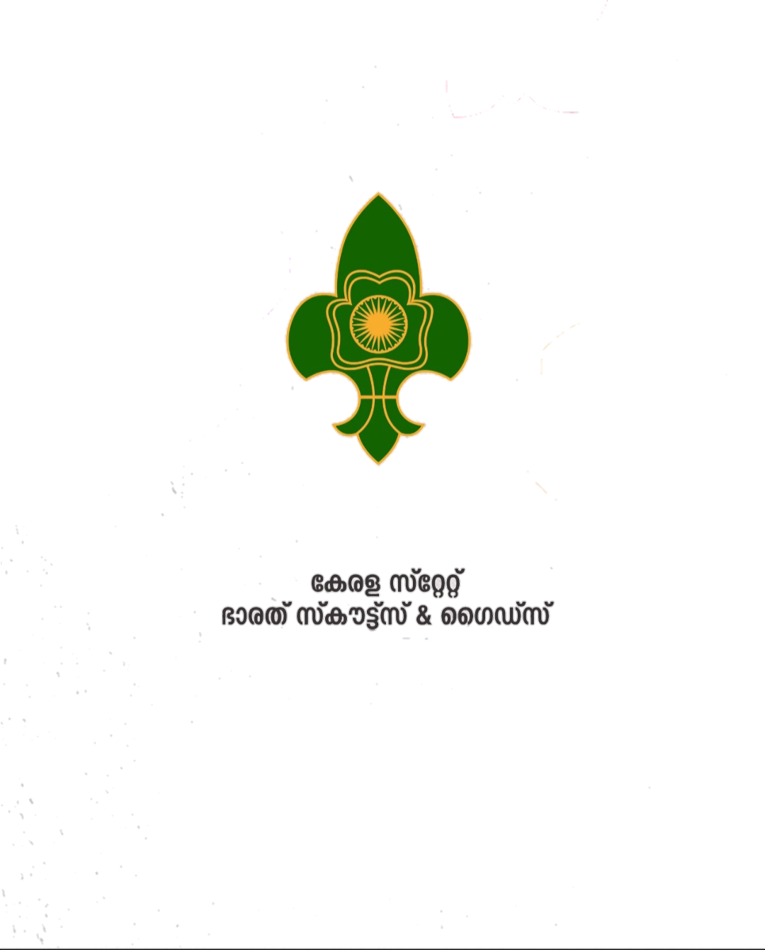 സംസ്ഥാന കൗൺസിൽ 22 ന്